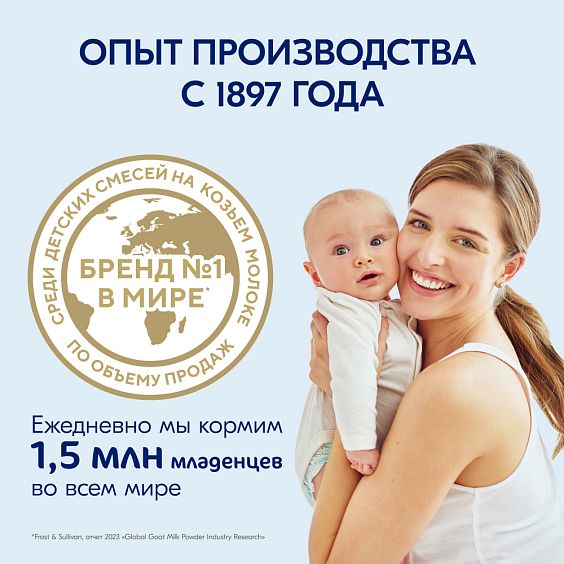 Kabrita<r></r> Детское печенье пшеничное на козьем молочке