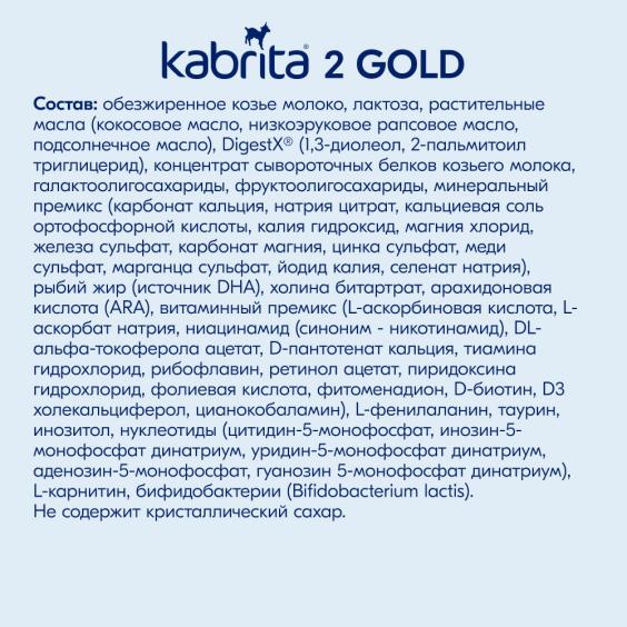 Kabrita<r></r> 2 GOLD