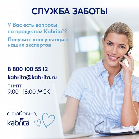 Kabrita<r></r> Пшеничная каша с бананом, яблоком и абрикосом