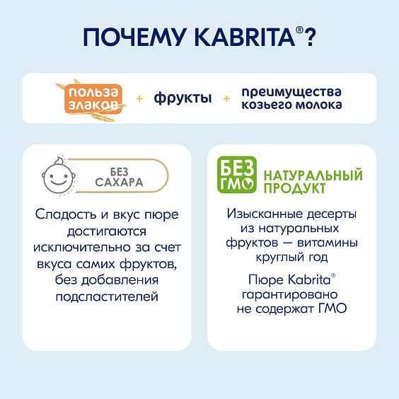 Kabrita<r></r> Ванильный пудинг