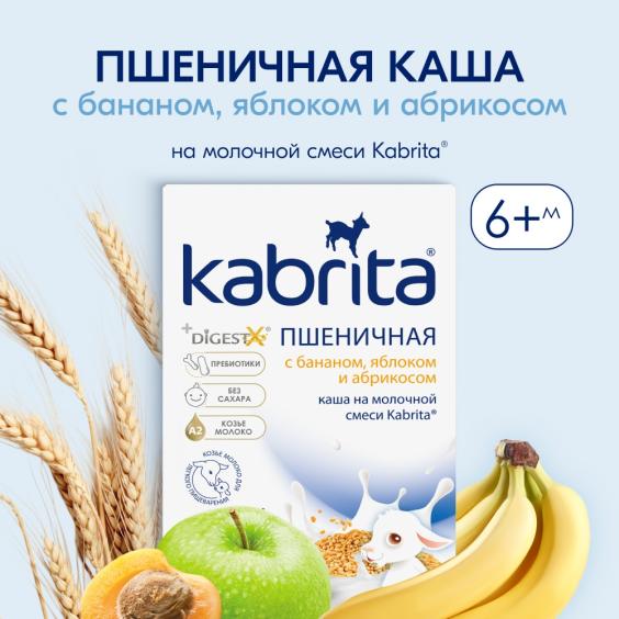Kabrita<r></r> Пшеничная каша с бананом, яблоком и абрикосом