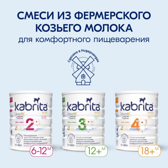 Kabrita<r></r> 3 GOLD