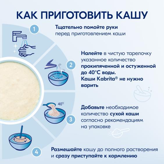 Kabrita<r></r> 7 злаков каша на козьем молочке<br /> с тыквой