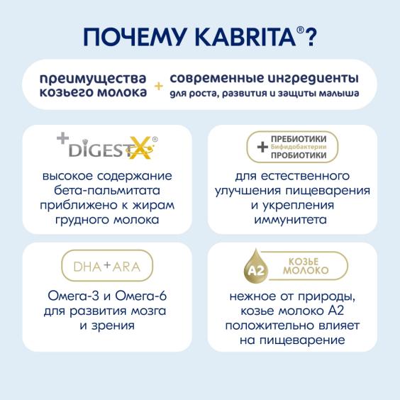 Kabrita<r></r> 4 GOLD