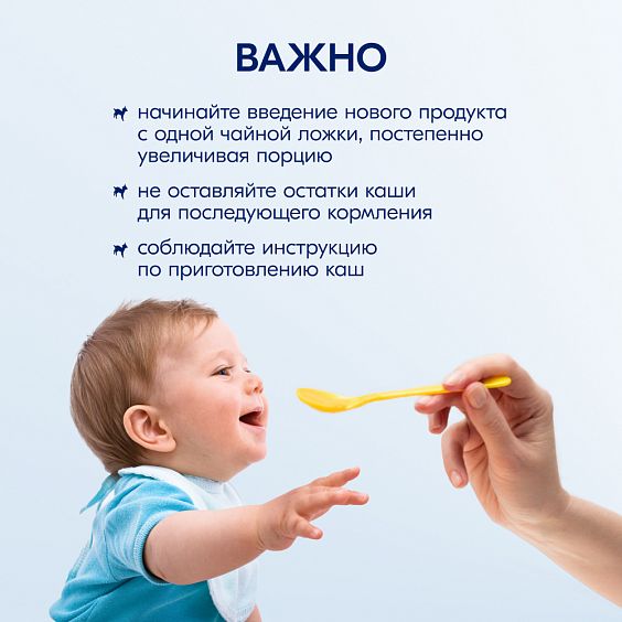 Kabrita<r></r> Рисовая каша с черносливом и яблоком