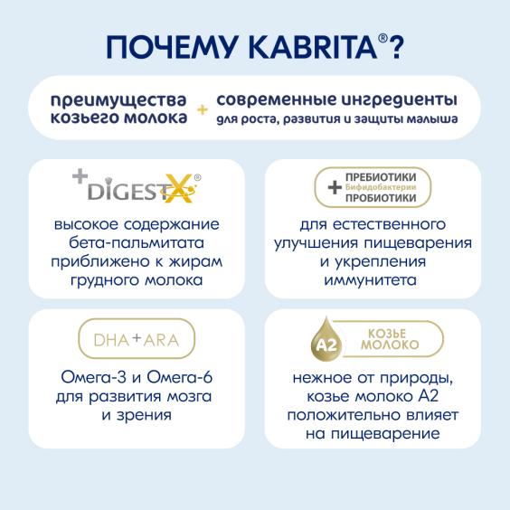 Kabrita<r></r> 3 GOLD