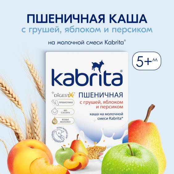 Kabrita<r></r> Пшеничная каша с грушей, яблоком и персиком