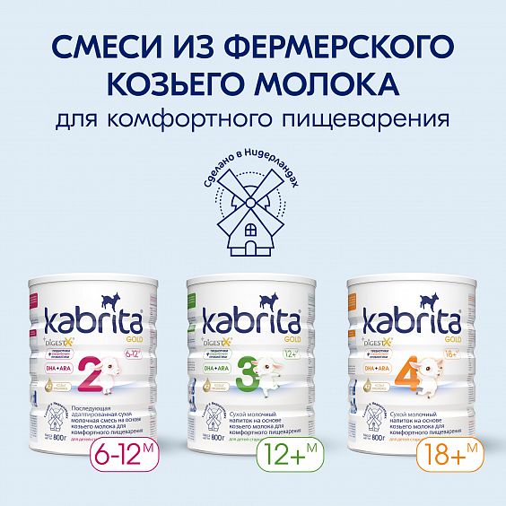 Kabrita<r></r> 1 GOLD
