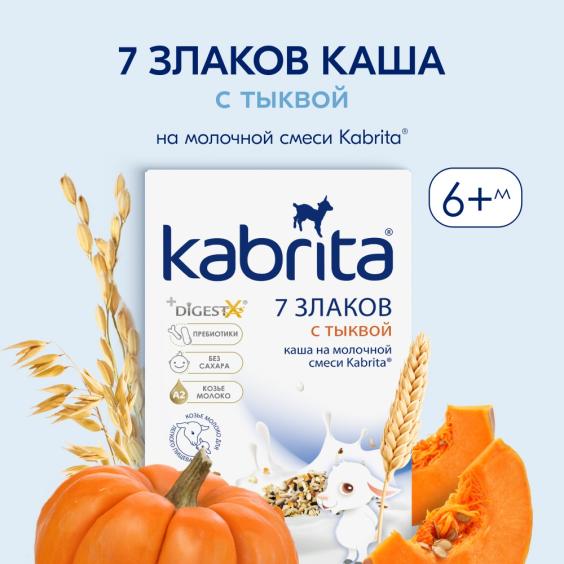 Kabrita<r></r> 7 злаков каша на козьем молочке<br /> с тыквой