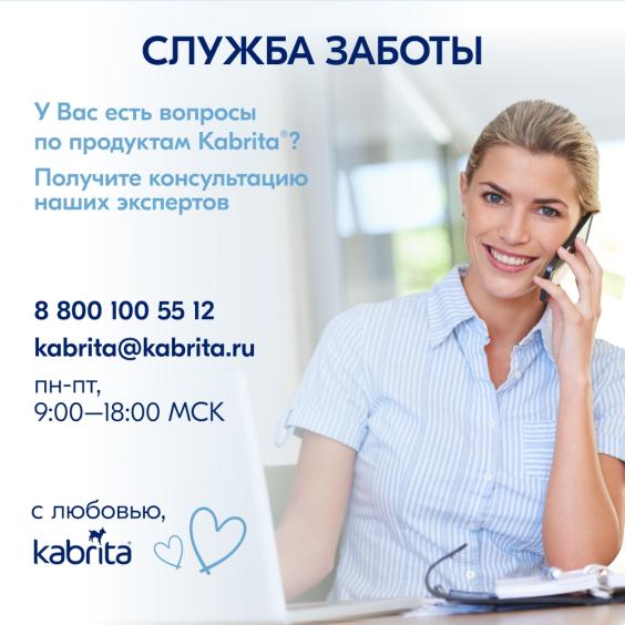Kabrita<r></r> 7 злаков каша на козьем молочке<br /> с тыквой