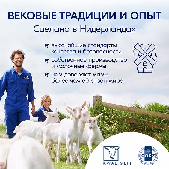 Kabrita<r></r> Пшеничная каша с бананом, яблоком и абрикосом