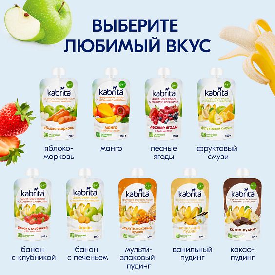 Kabrita<r></r> Банан с печеньем