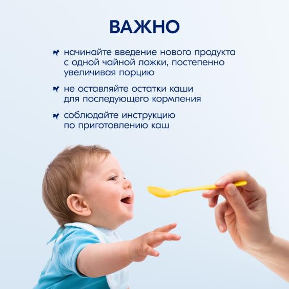 Kabrita<r></r> Гречневая каша на козьем молочке
