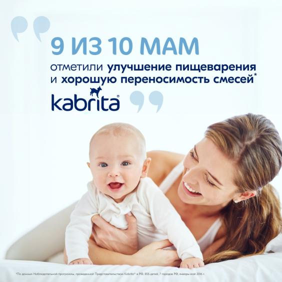 Kabrita<r></r> 7 злаков каша на козьем молочке<br>с бананом