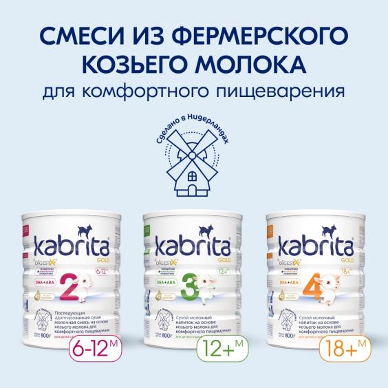 Kabrita<r></r> 2 GOLD