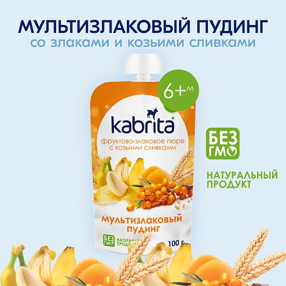 Kabrita<r></r> Мультизлаковый пудинг с облепихой