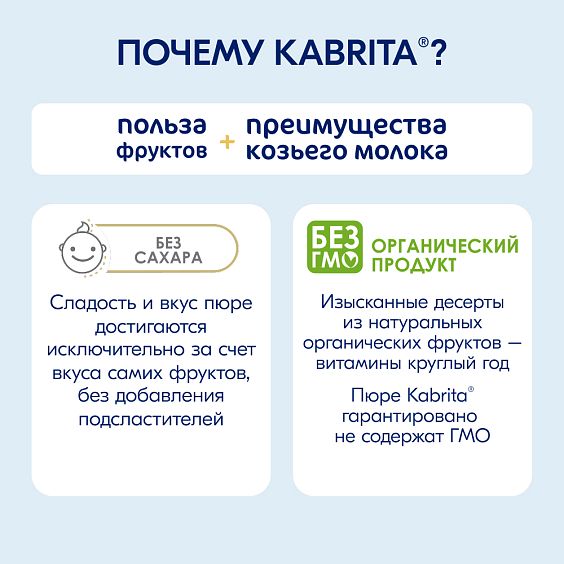 Kabrita<r></r> Манго
