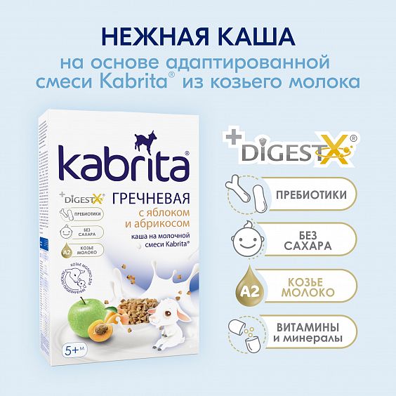 Kabrita<r></r> Гречневая каша на козьем молочке<br>с яблоком и абрикосом