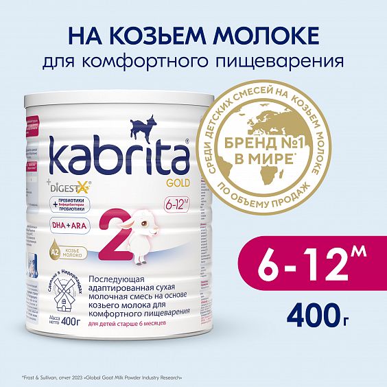 Kabrita<r></r> 2 GOLD