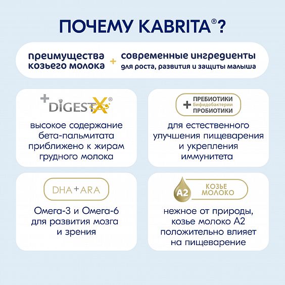 Kabrita<r></r> 1 GOLD