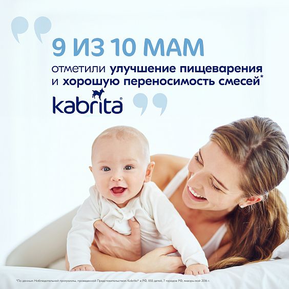 Kabrita<r></r> 1 GOLD