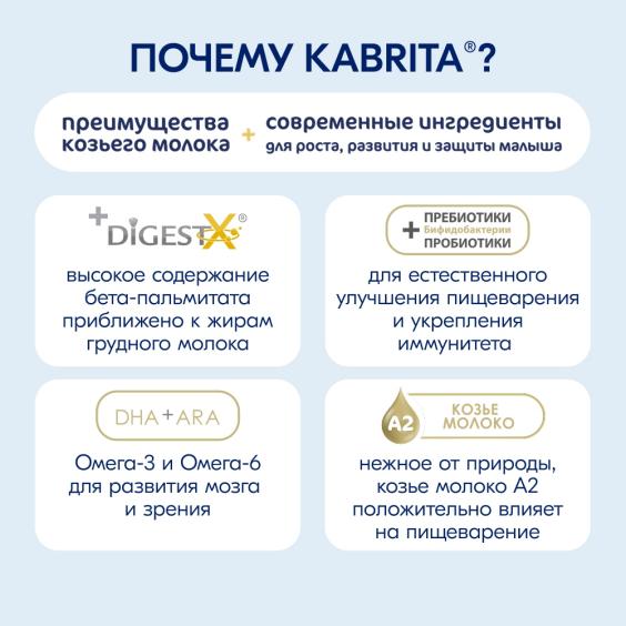 Kabrita<r></r> 2 GOLD