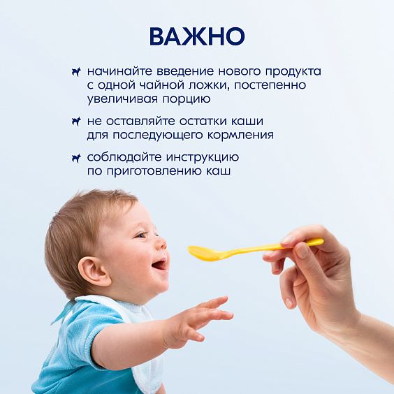 Kabrita<r></r> Пшеничная каша с бананом, яблоком и абрикосом