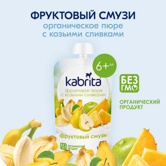 Kabrita<r></r> Фруктовый смузи